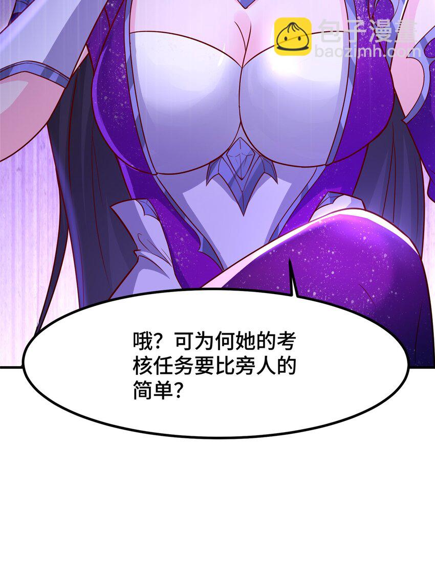 105 专心的裴凌(1/2)-第106话