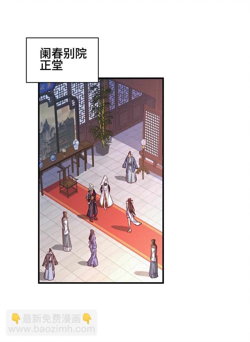 105 专心的裴凌(1/2)-第106话