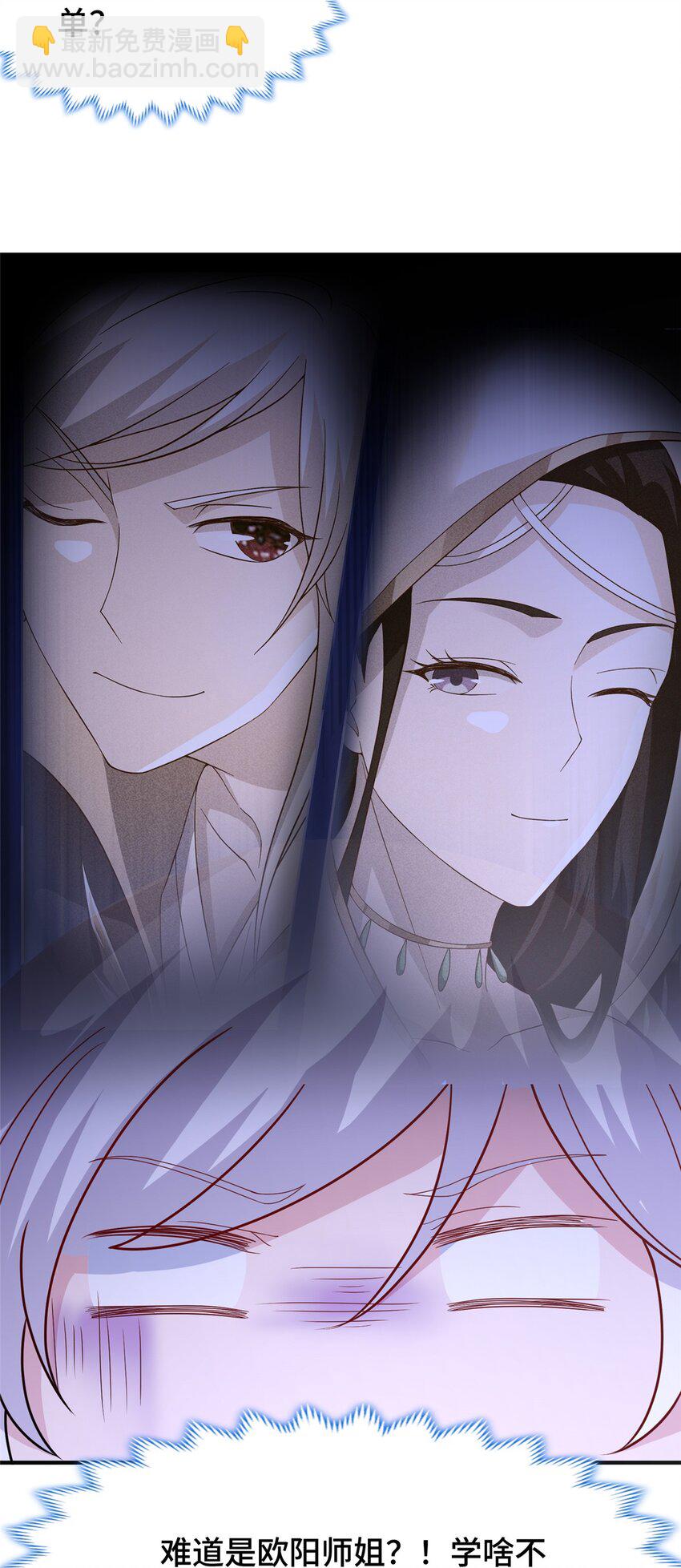 105 专心的裴凌(1/2)-第106话