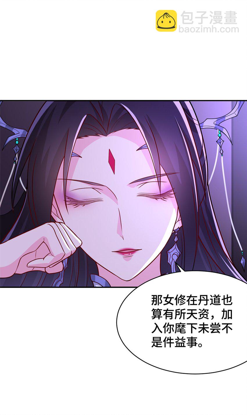 105 专心的裴凌(1/2)-第106话