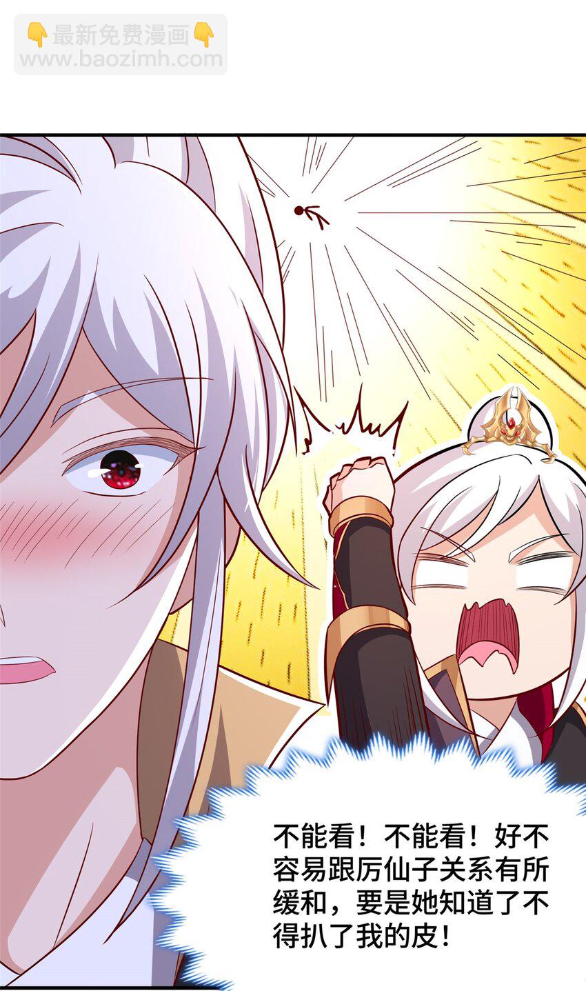 105 专心的裴凌(1/2)-第106话