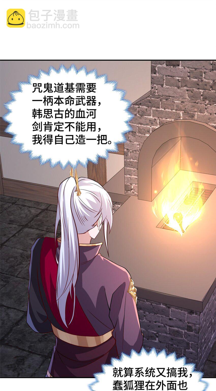 105 专心的裴凌(1/2)-第106话