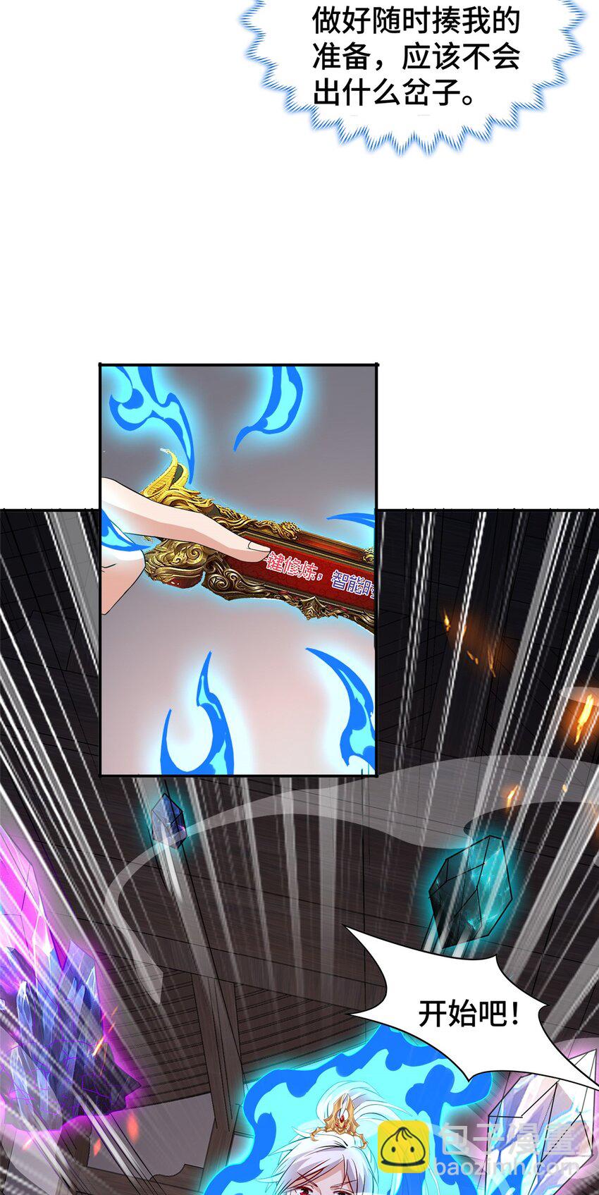 105 专心的裴凌(1/2)-第106话