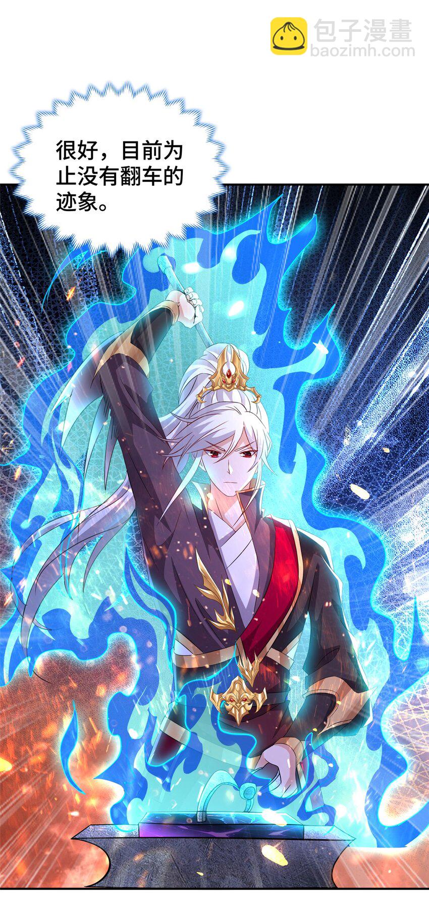 105 专心的裴凌(1/2)-第106话