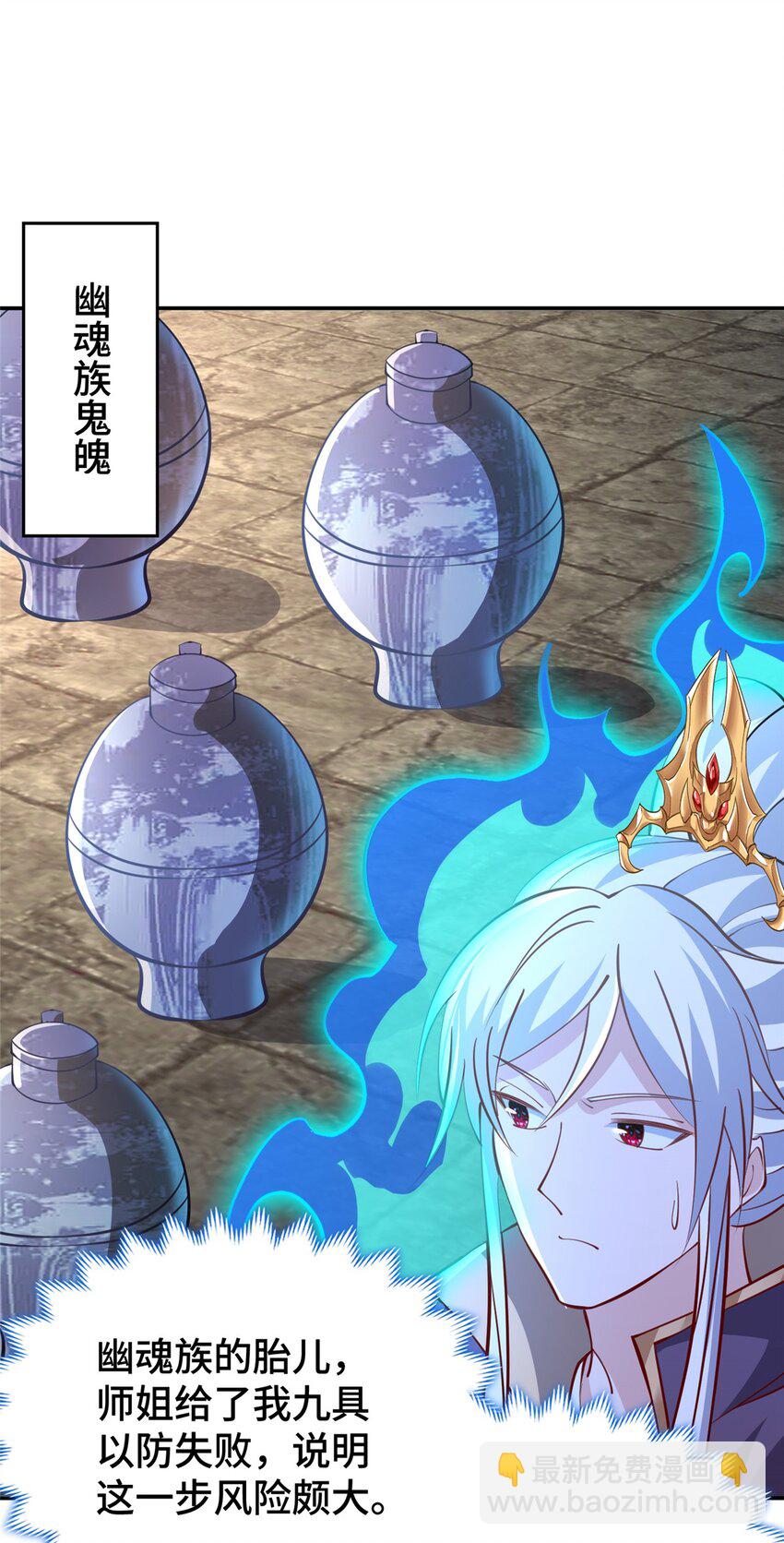 105 专心的裴凌(1/2)-第106话