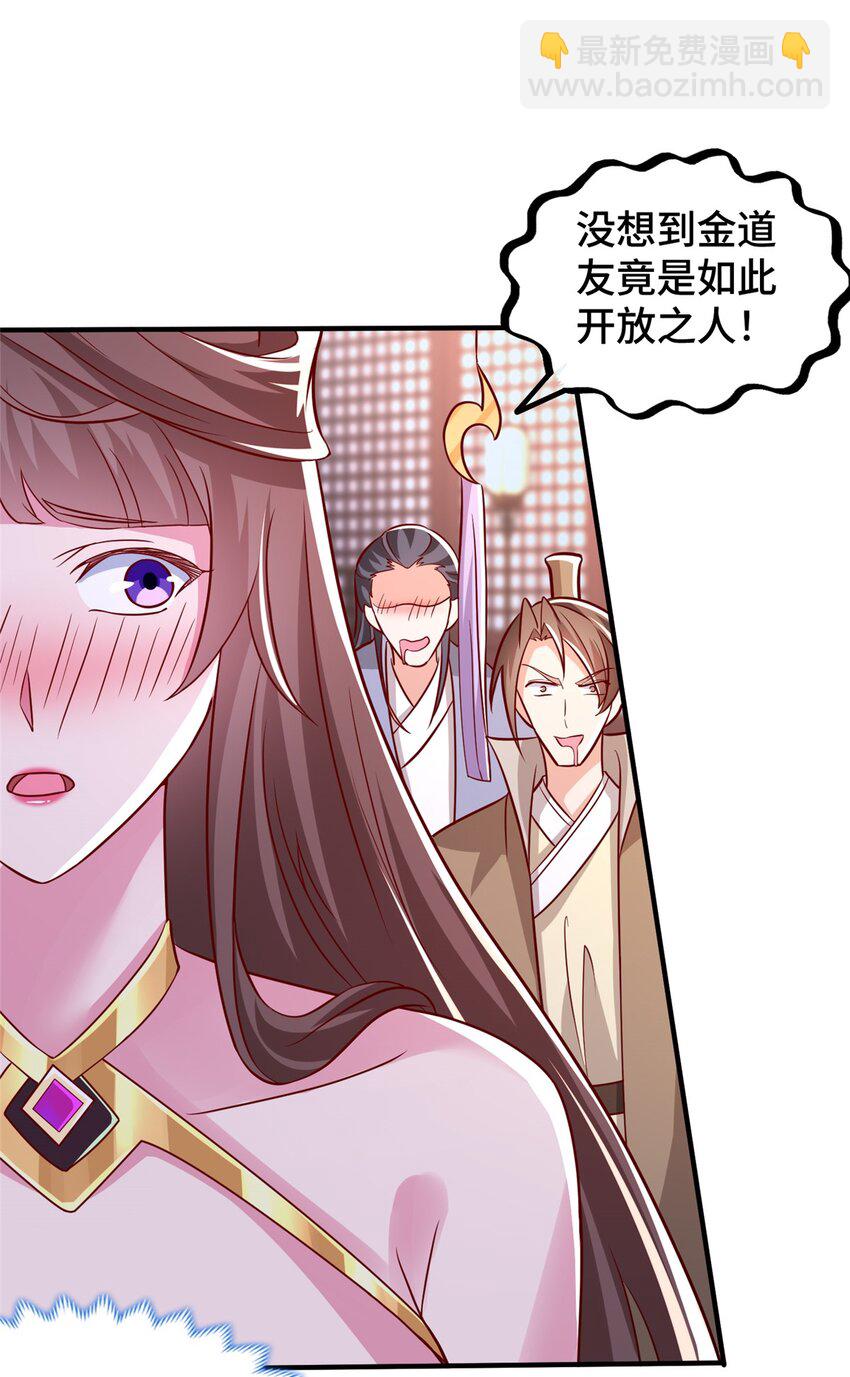 105 专心的裴凌(1/2)-第106话