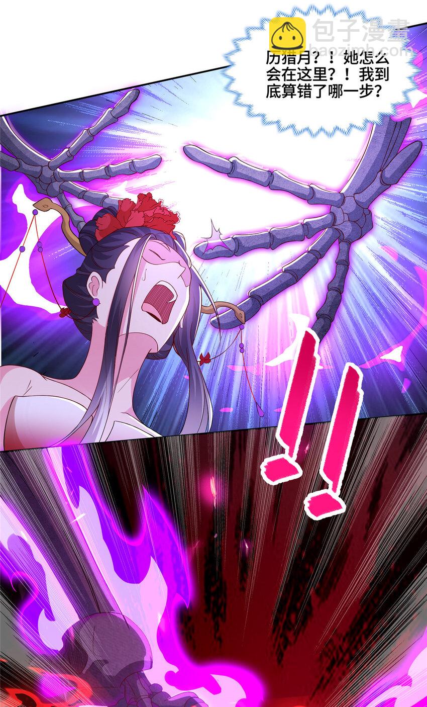 107 真传相争-第108话