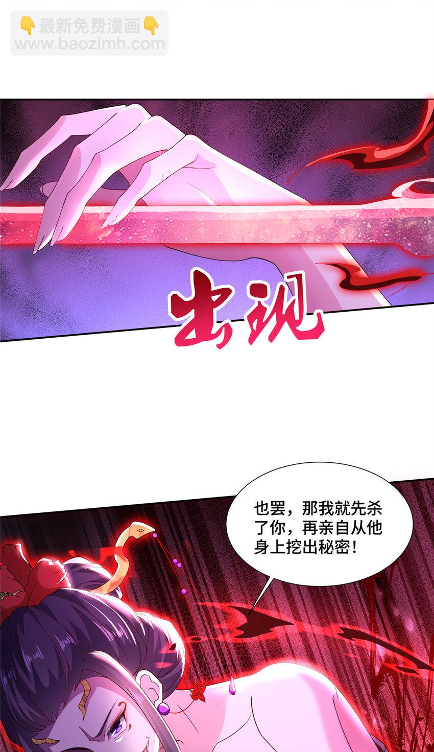 107 真传相争-第108话