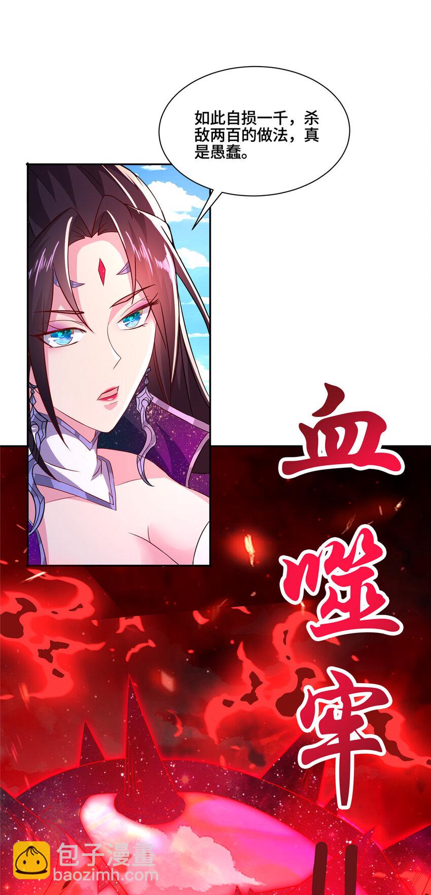 107 真传相争-第108话