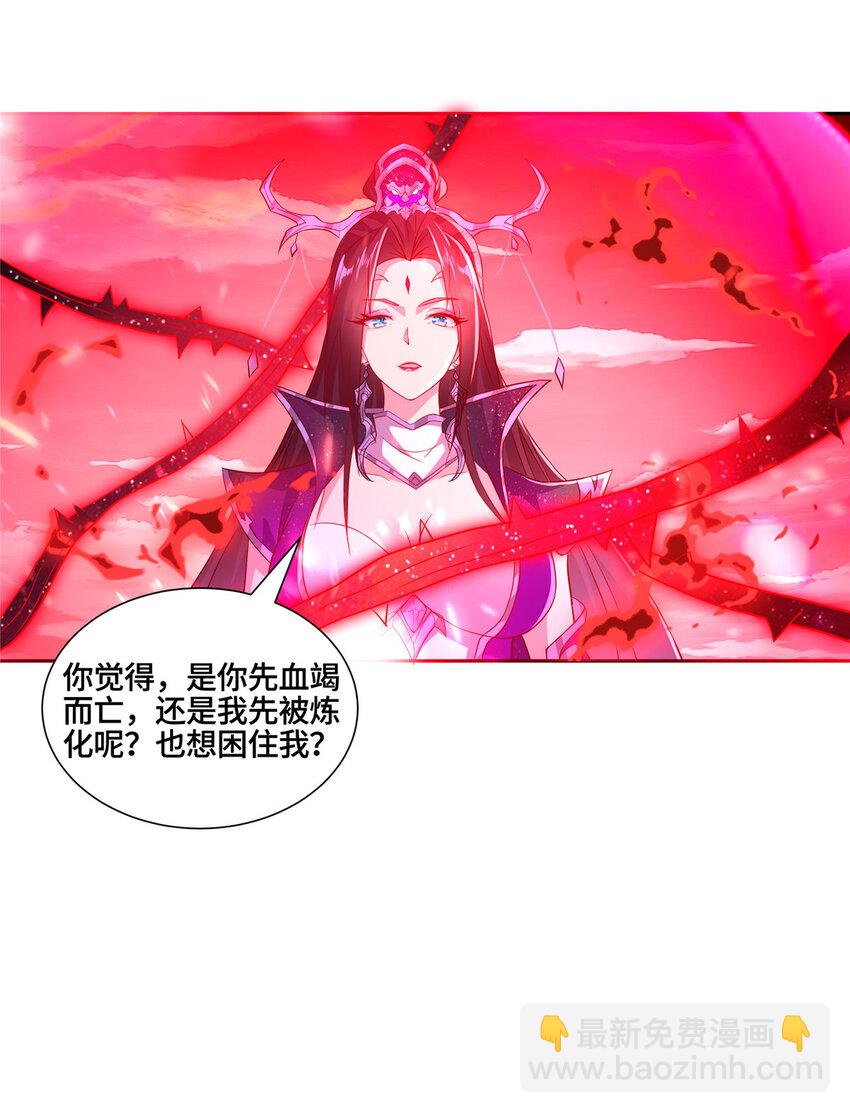 107 真传相争-第108话