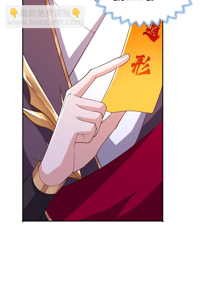 107 真传相争-第108话