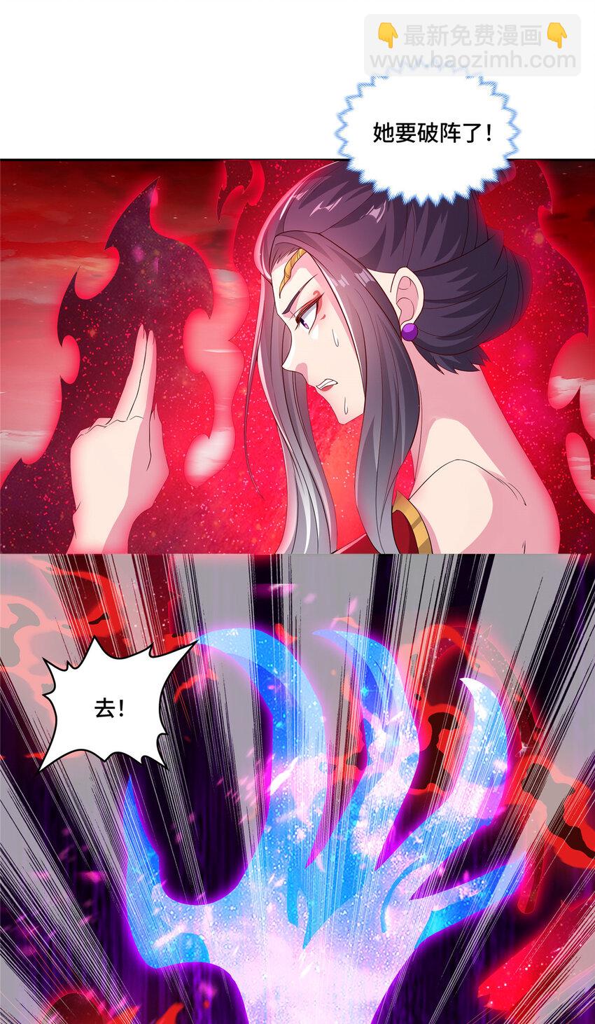 107 真传相争-第108话