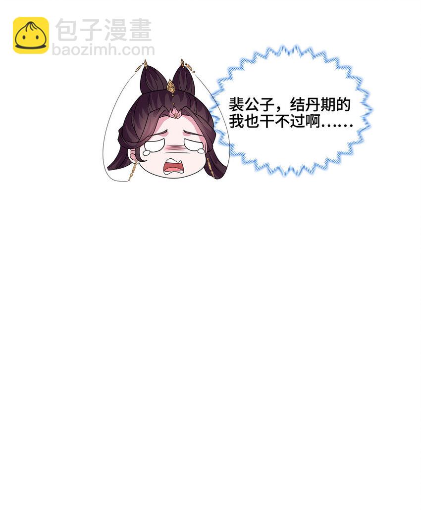 107 真传相争-第108话