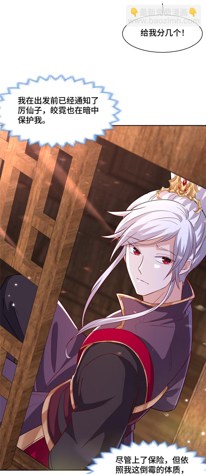 107 真传相争-第108话