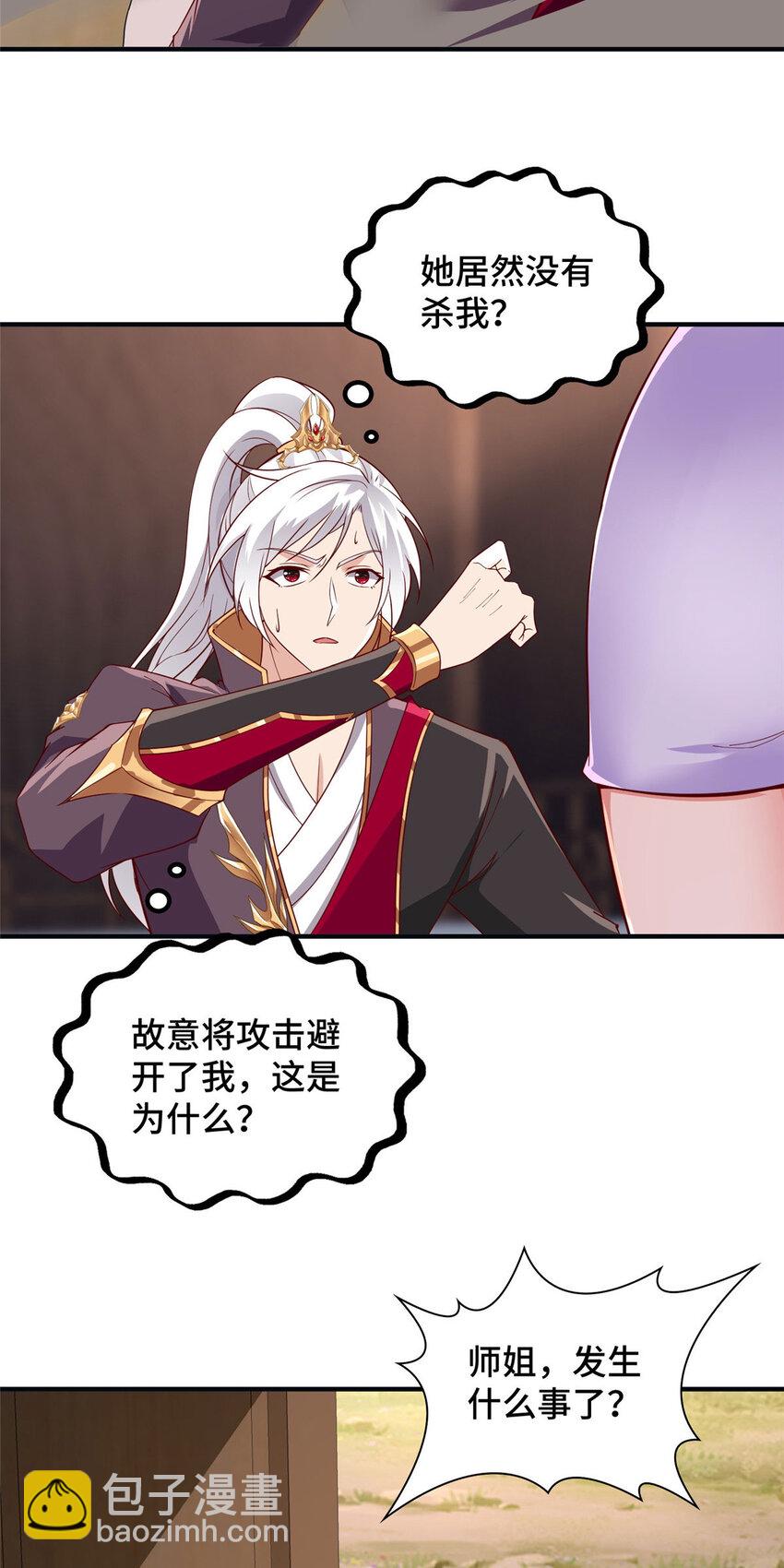 012 上了贼船-第12话