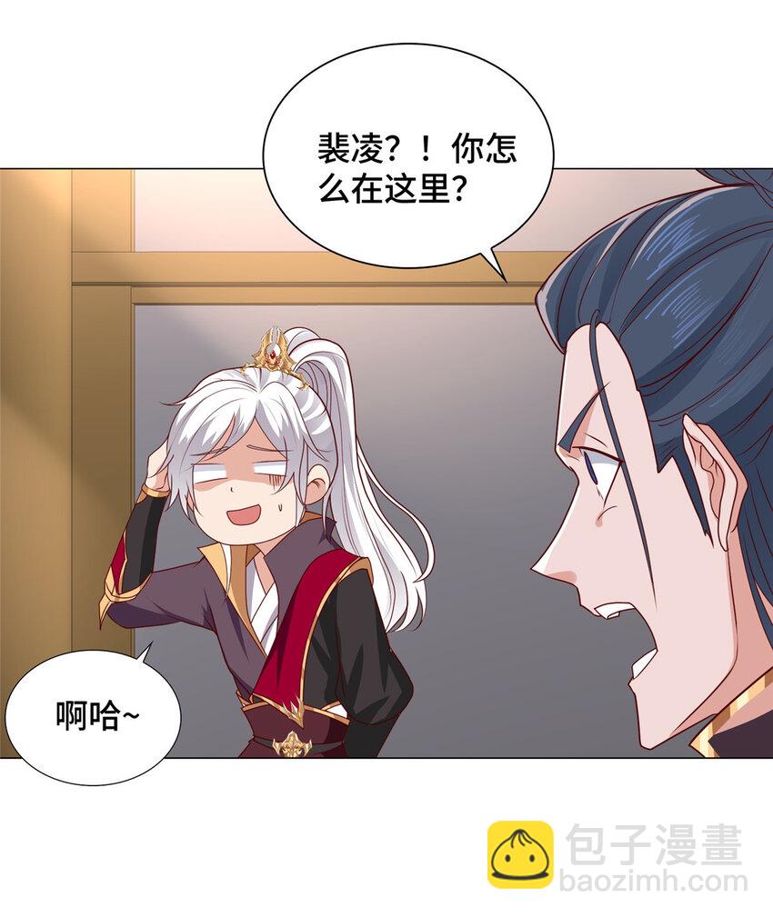 012 上了贼船-第12话