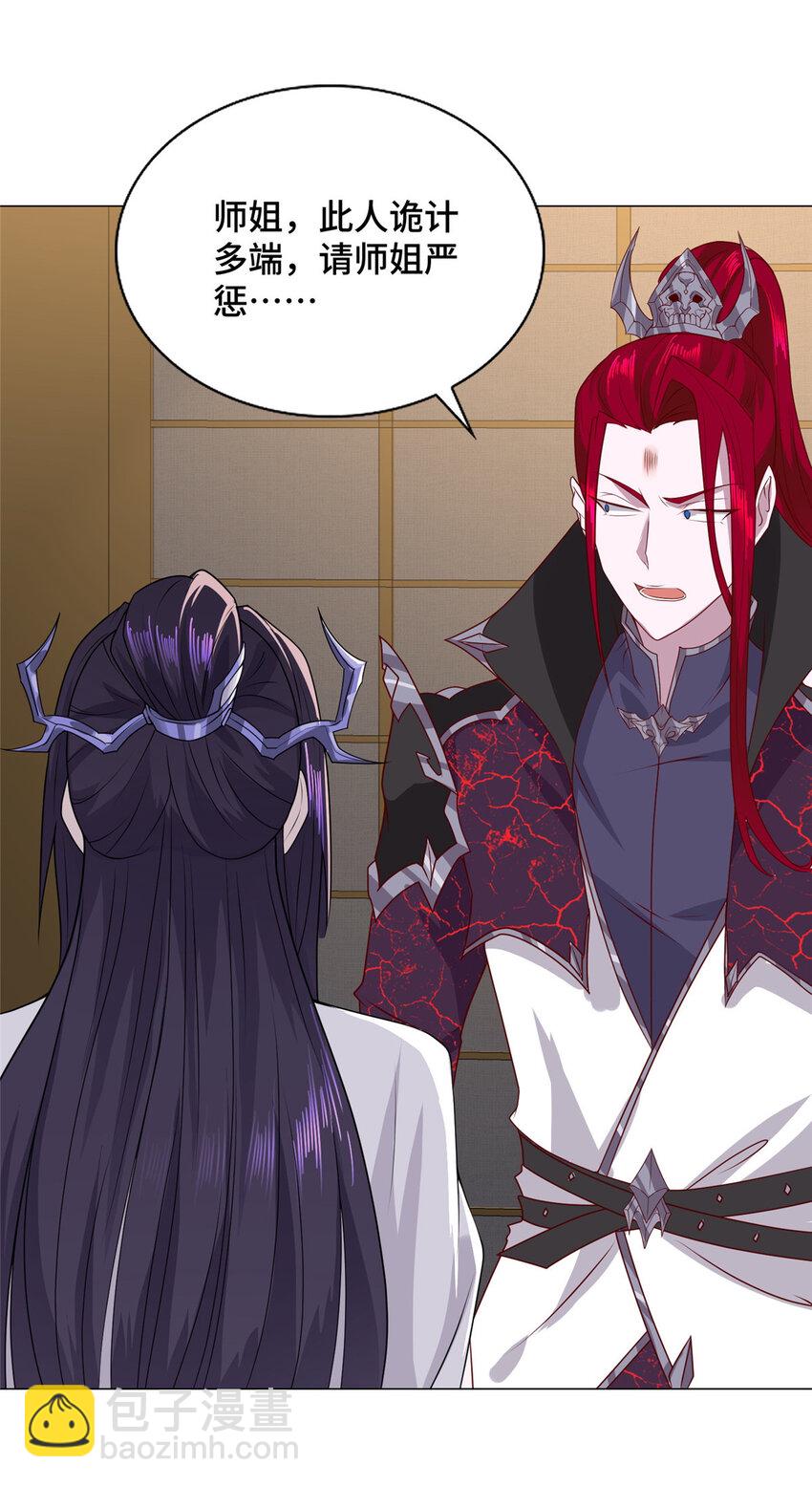 012 上了贼船-第12话