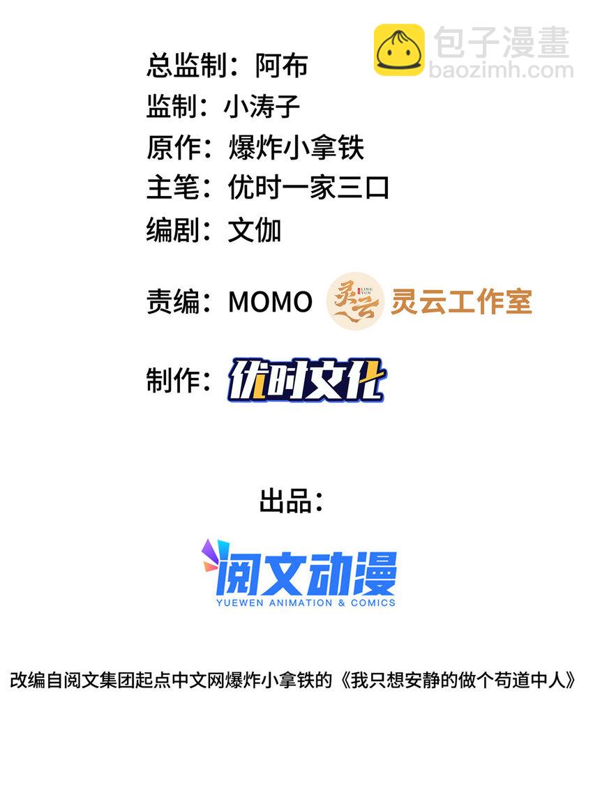 012 上了贼船-第12话