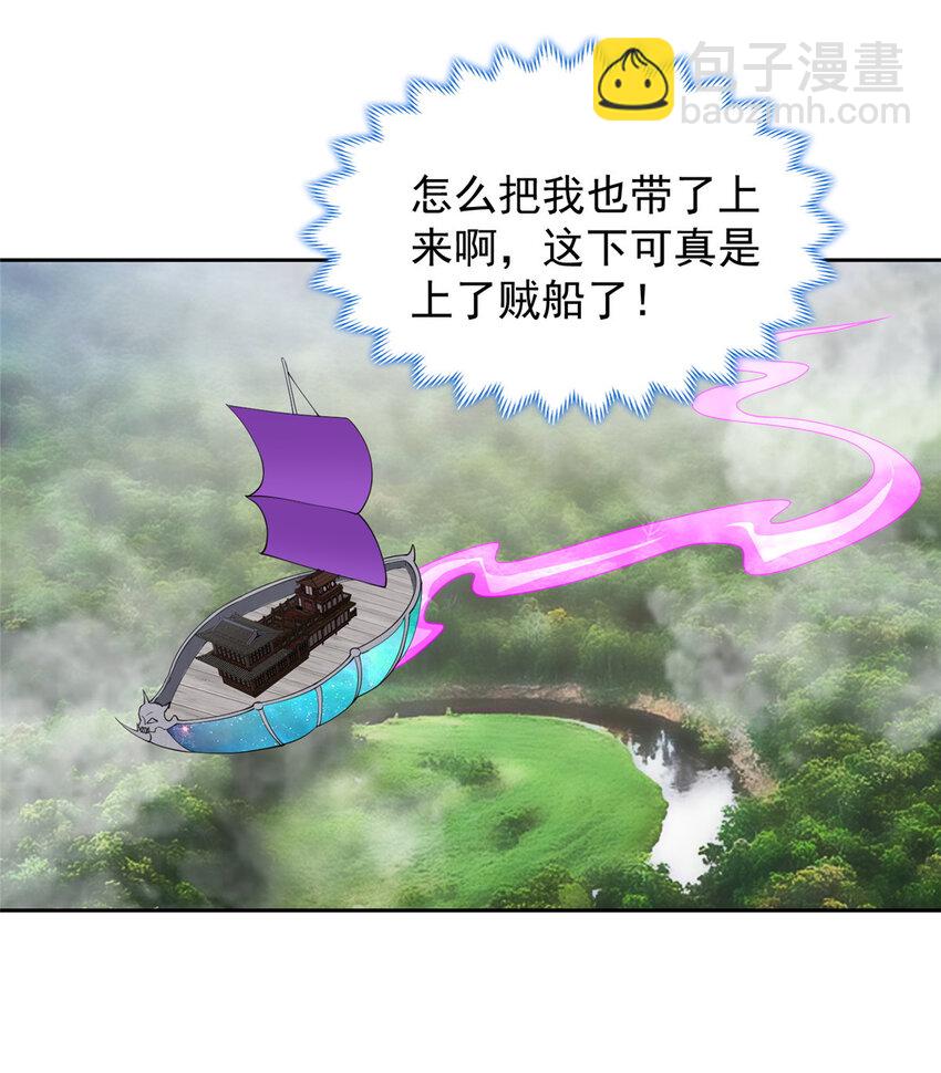 012 上了贼船-第12话
