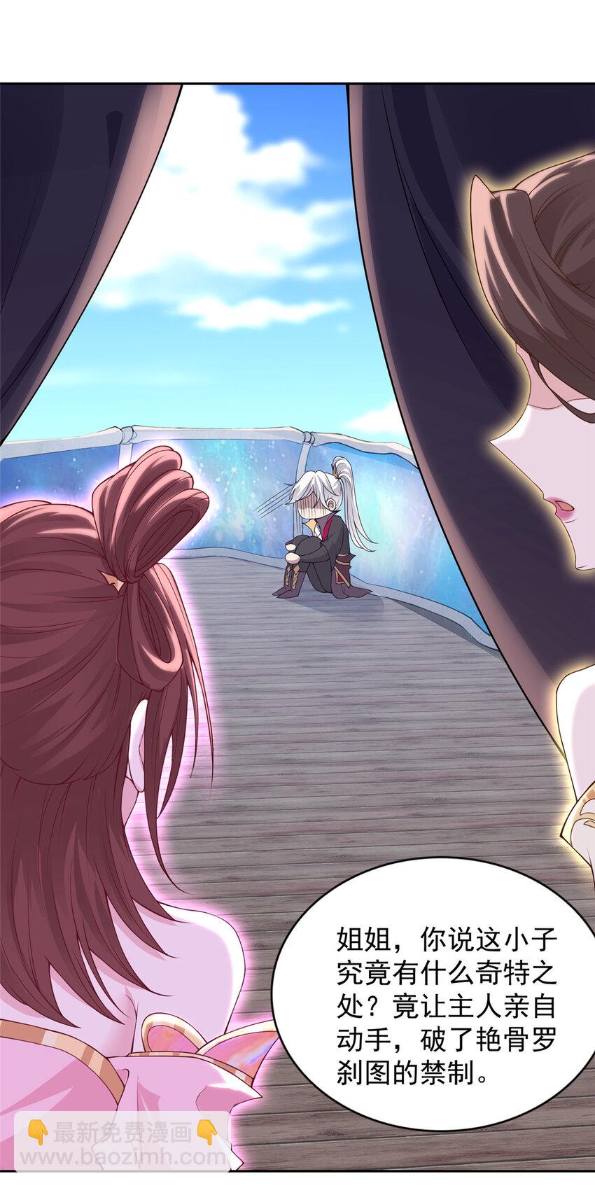 012 上了贼船-第12话