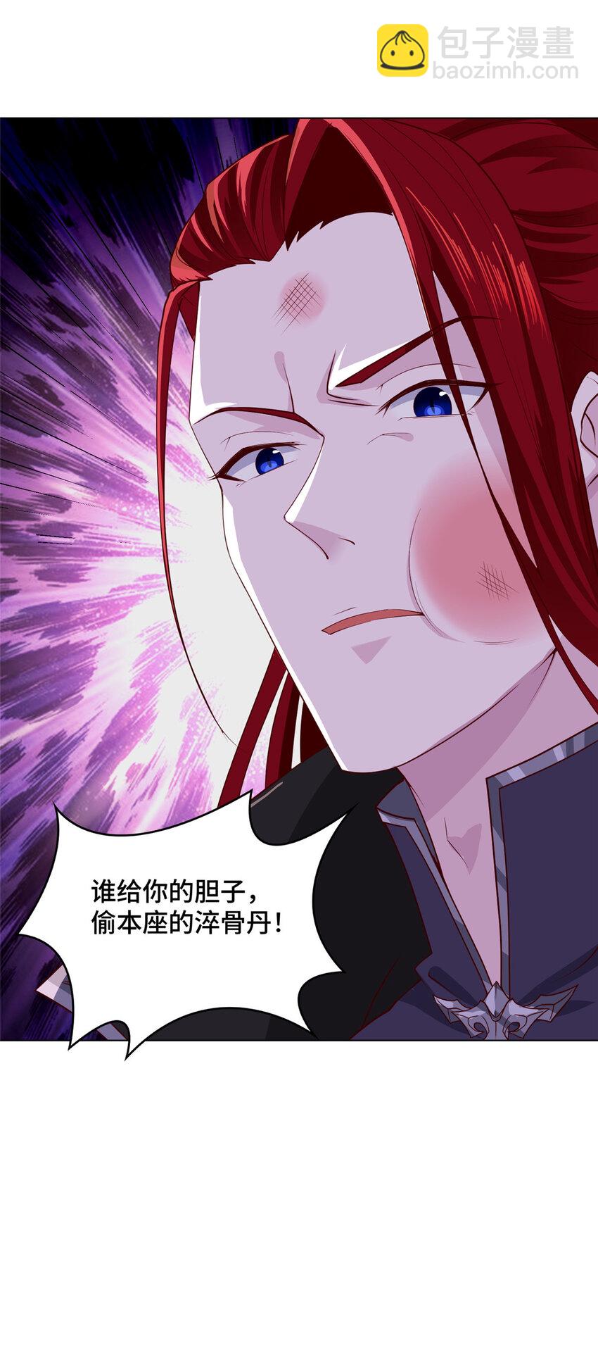 012 上了贼船-第12话