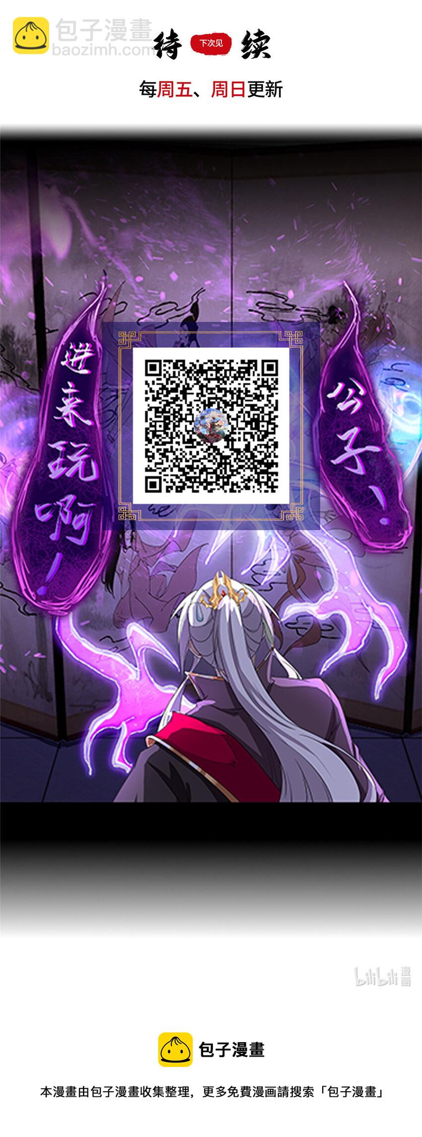 012 上了贼船-第12话