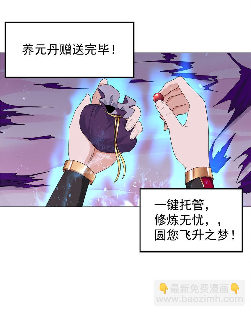 012 上了贼船-第12话