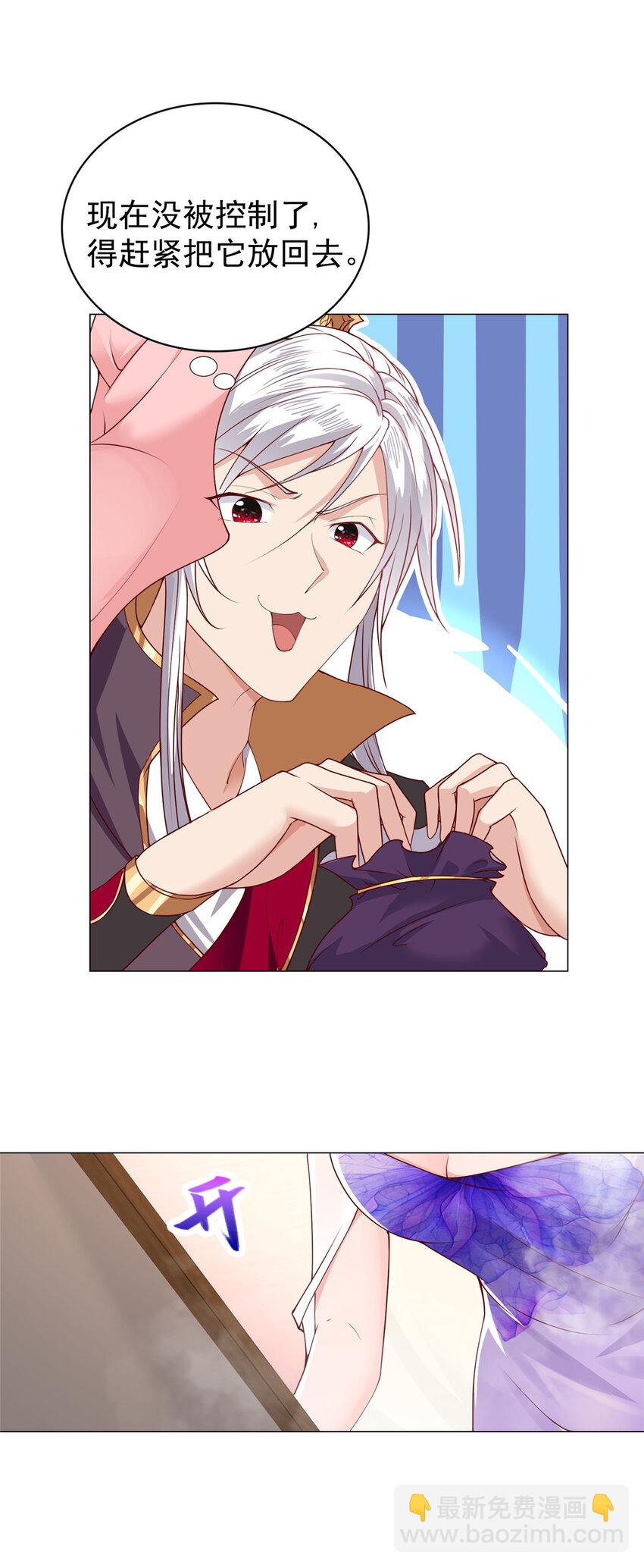 012 上了贼船-第12话