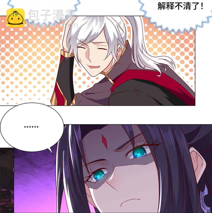 012 上了贼船-第12话