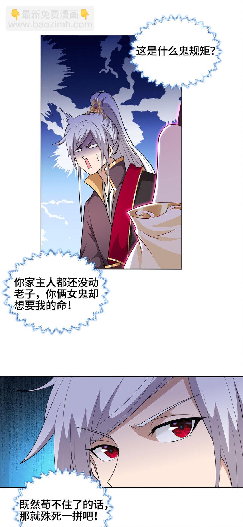 014 白嫖宝刀-第14话