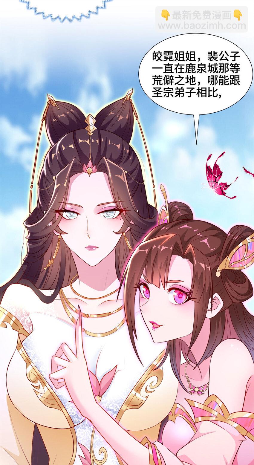 014 白嫖宝刀-第14话