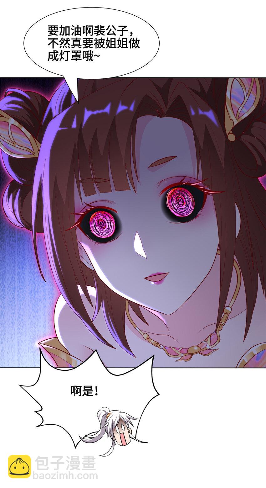 014 白嫖宝刀-第14话