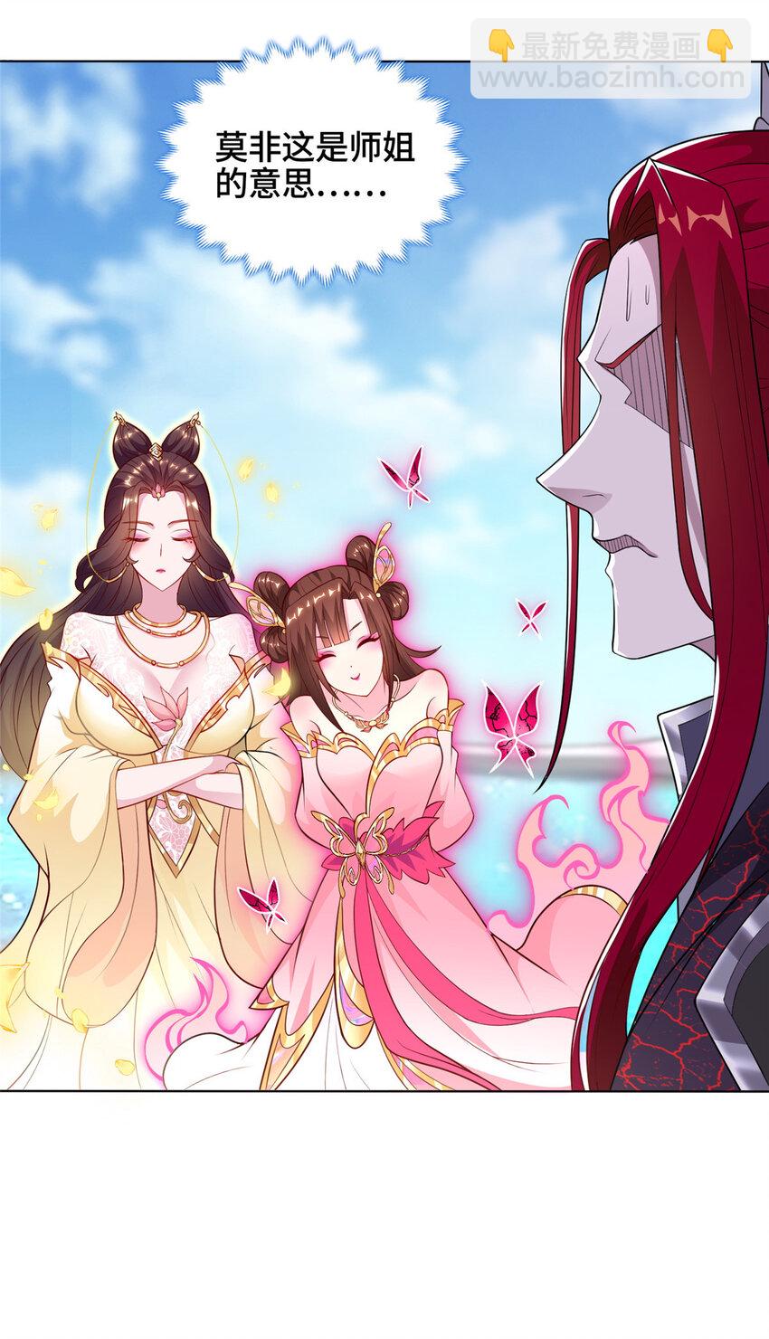 014 白嫖宝刀-第14话