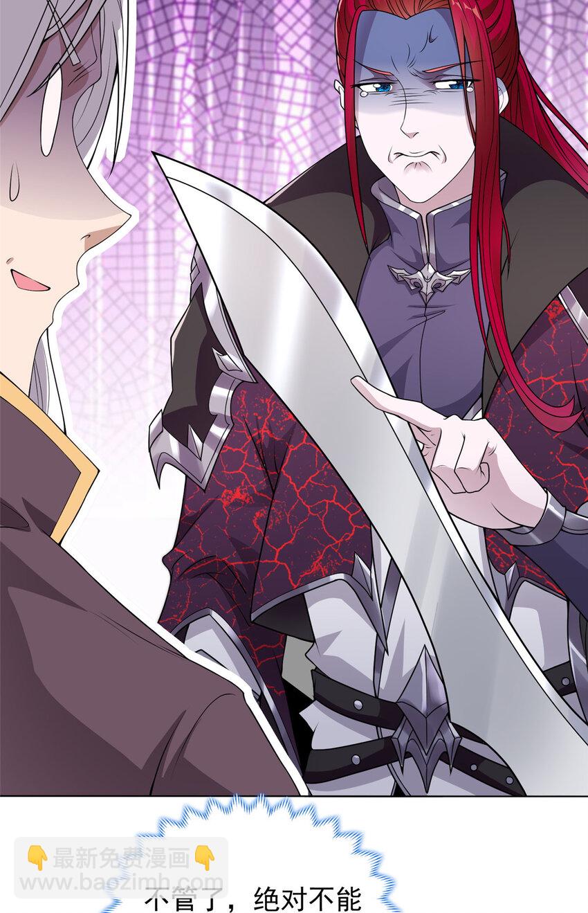 014 白嫖宝刀-第14话