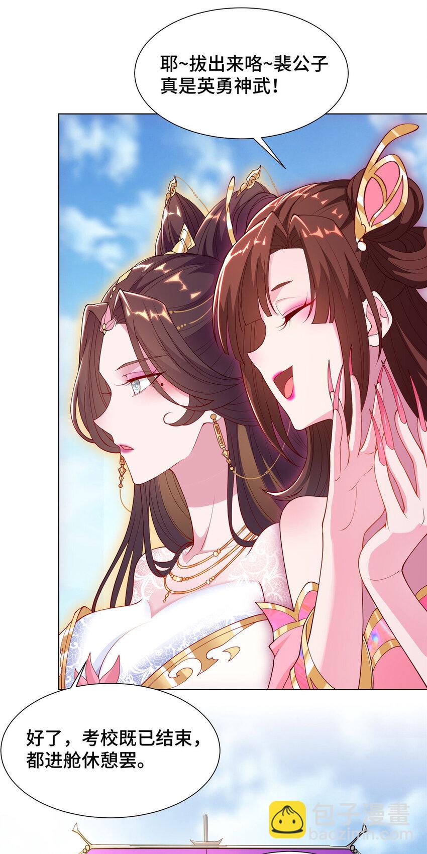 014 白嫖宝刀-第14话