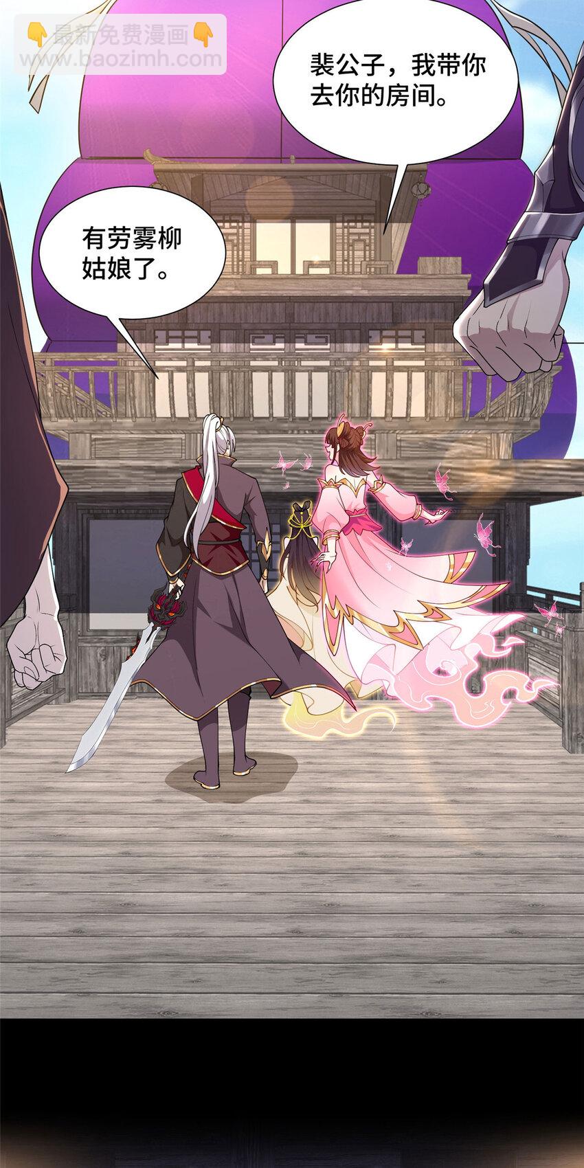 014 白嫖宝刀-第14话