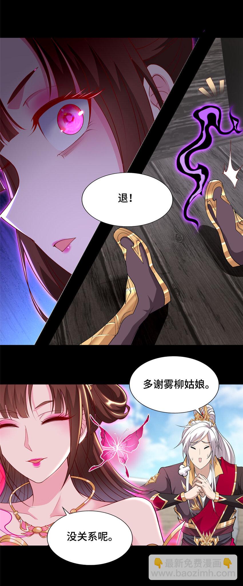 014 白嫖宝刀-第14话