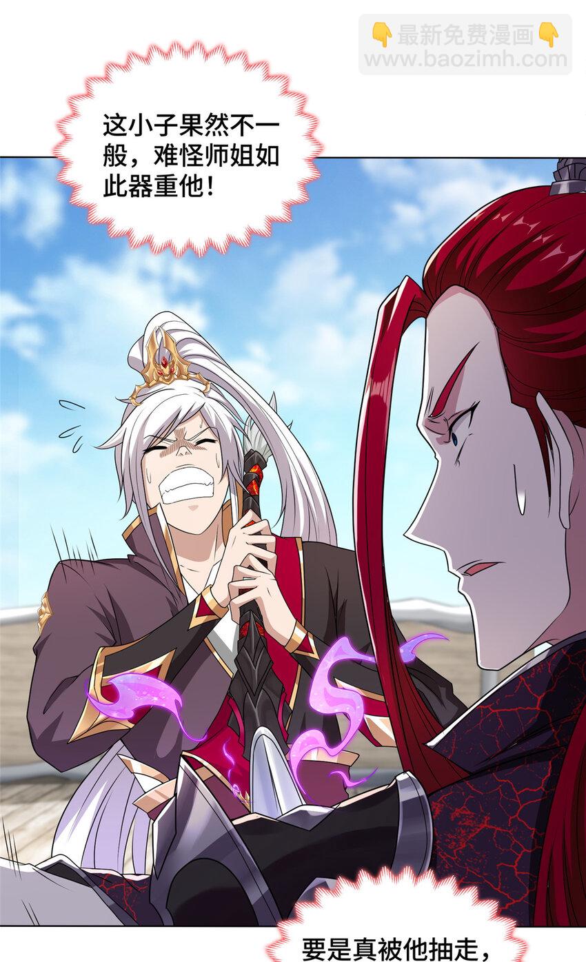 014 白嫖宝刀-第14话