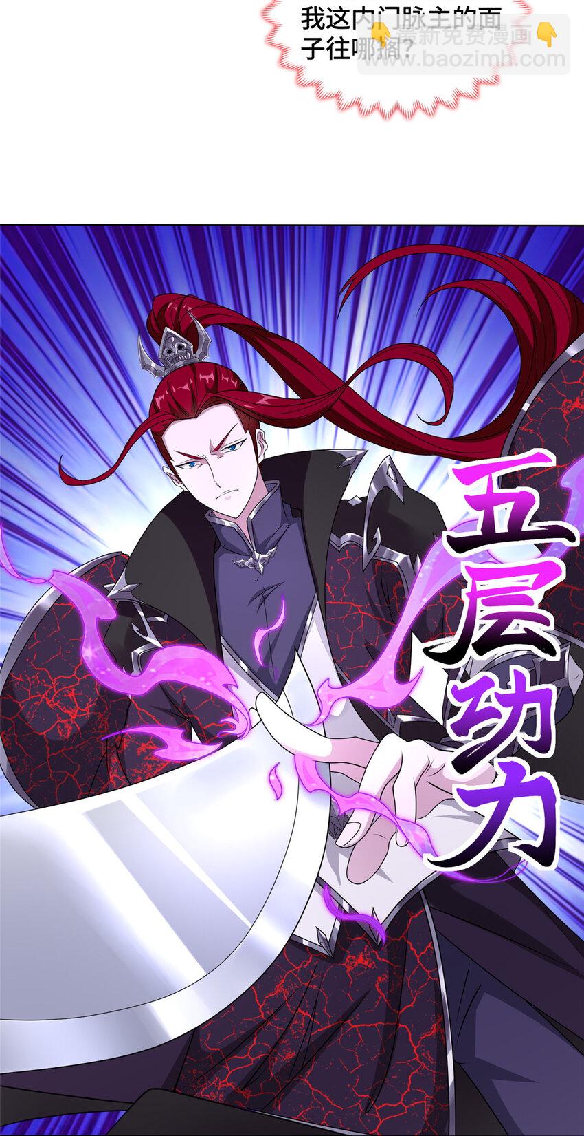 014 白嫖宝刀-第14话