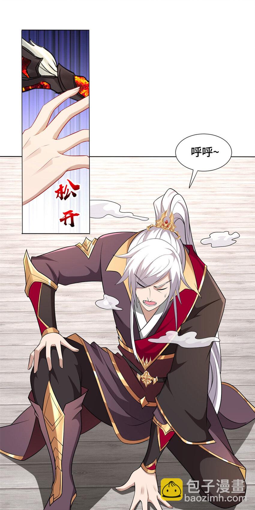 014 白嫖宝刀-第14话
