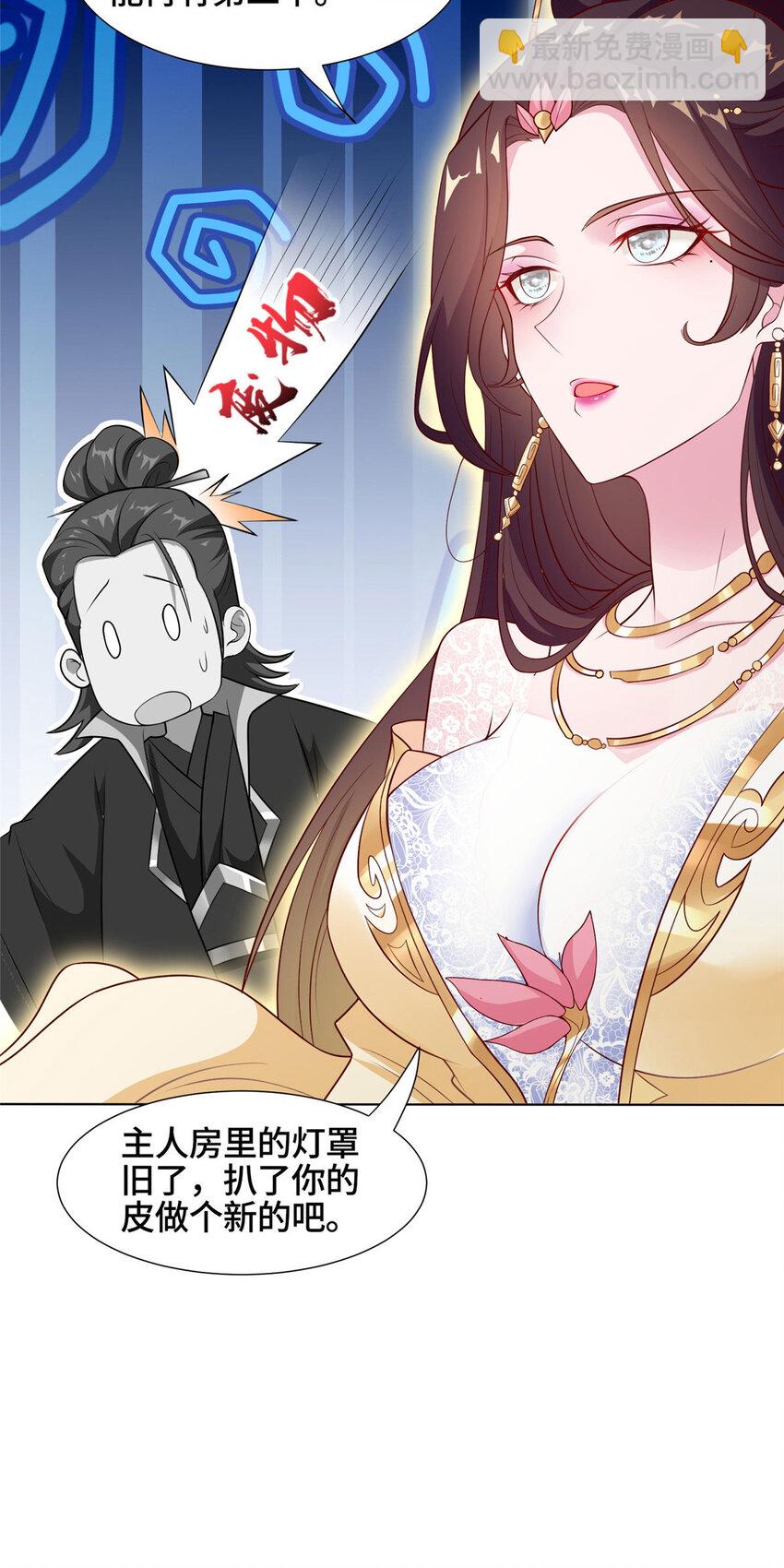 014 白嫖宝刀-第14话