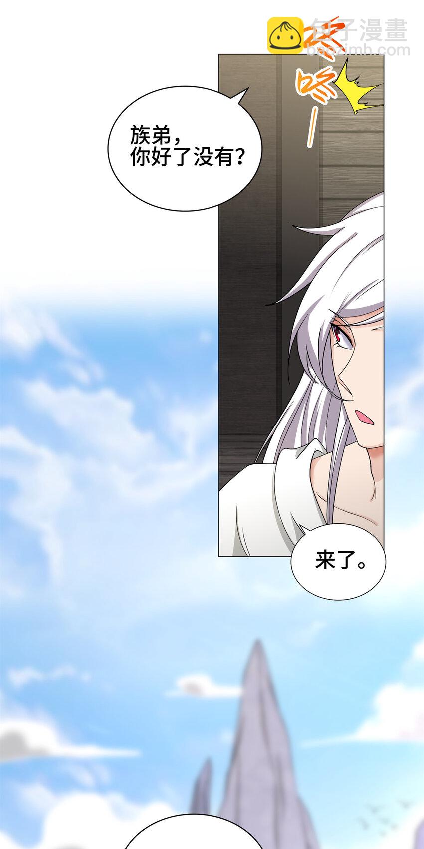 016 重溟宗-第16话