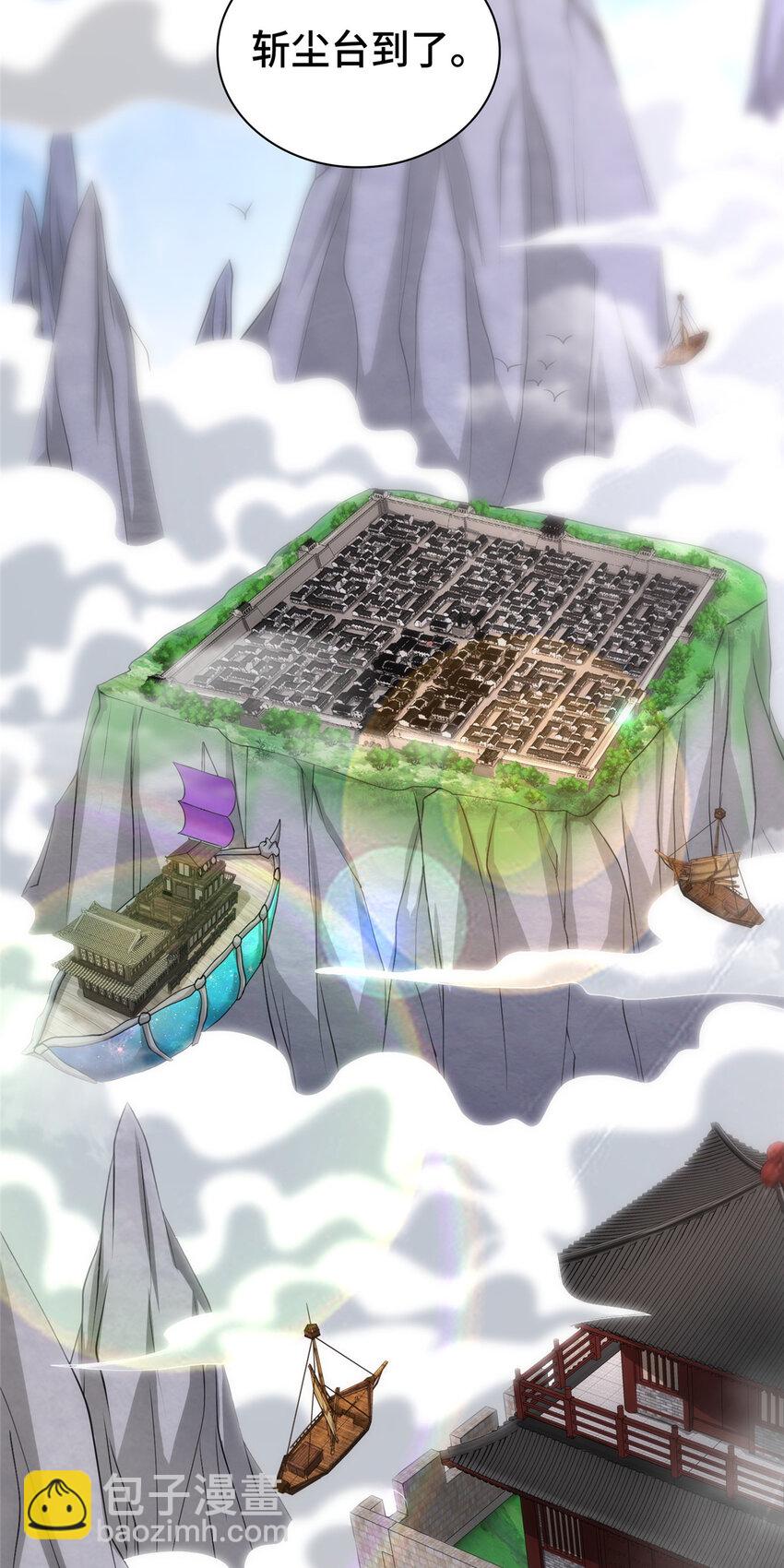 016 重溟宗-第16话