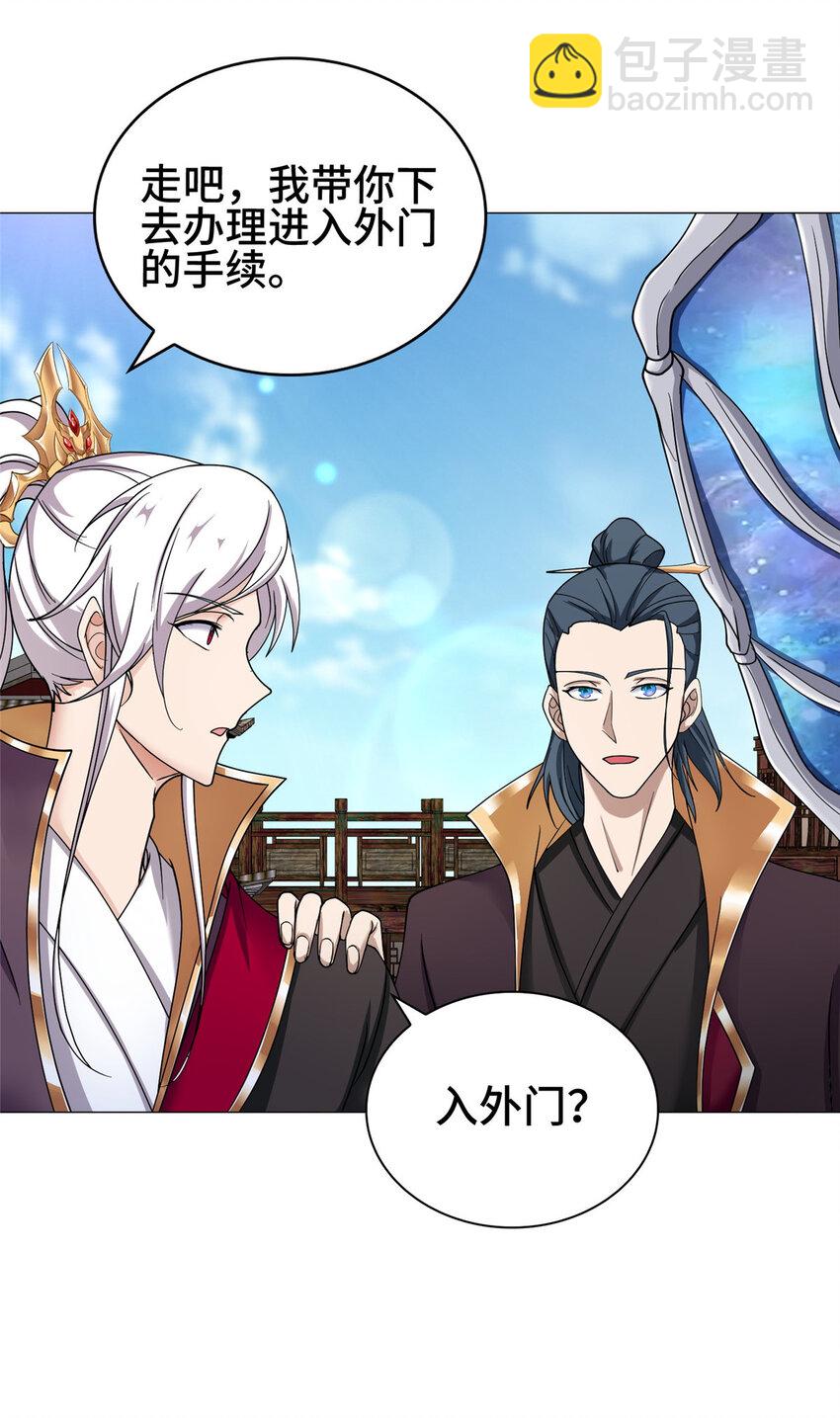 016 重溟宗-第16话