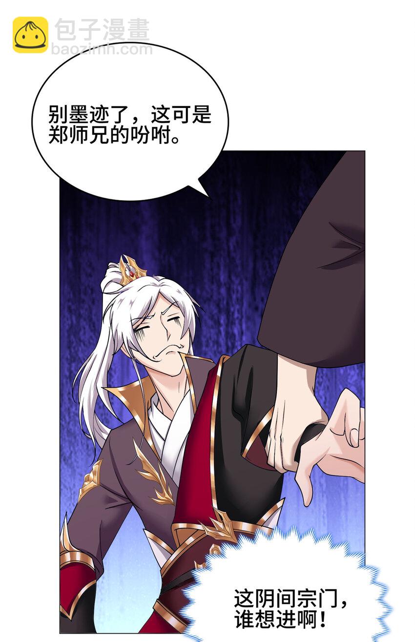 016 重溟宗-第16话