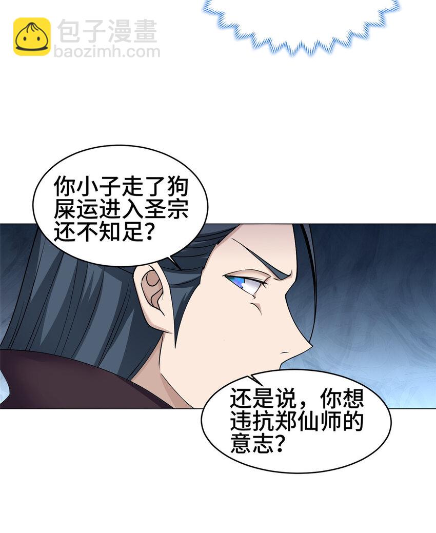 016 重溟宗-第16话