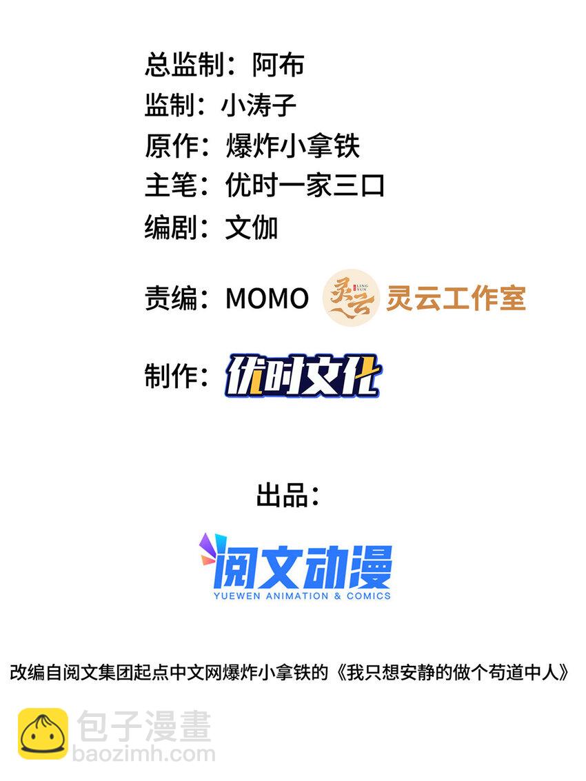 016 重溟宗-第16话