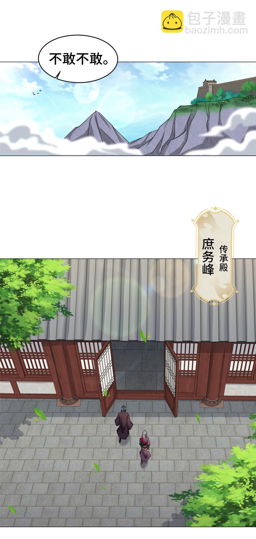 016 重溟宗-第16话