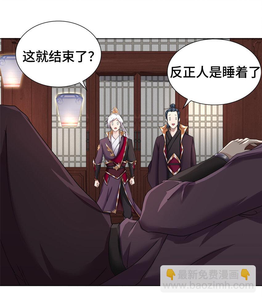 016 重溟宗-第16话