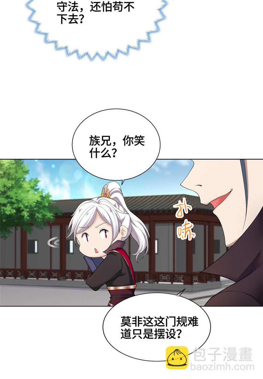 016 重溟宗-第16话